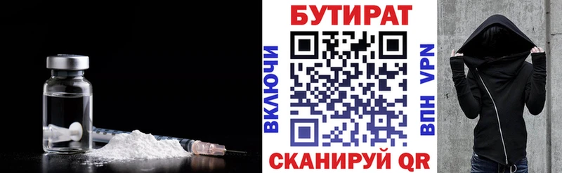 Бутират бутандиол Мостовской