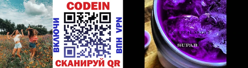 Кодеиновый сироп Lean Purple Drank гидра ONION Мостовской