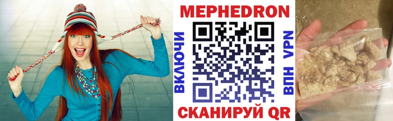 Мефедрон mephedrone  как найти   Мостовской 