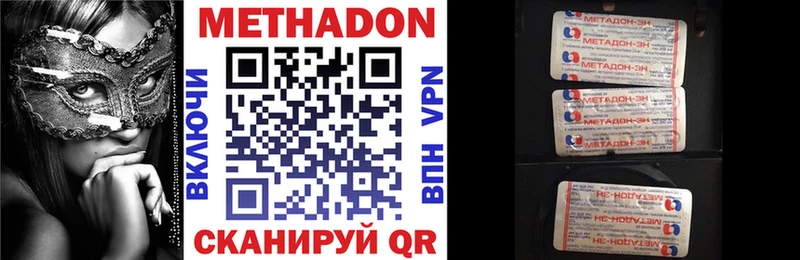 купить закладку  Мостовской  МЕТАДОН мёд 